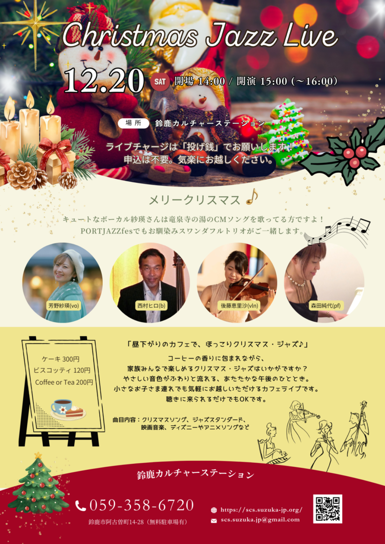 Christmas Jazz Live